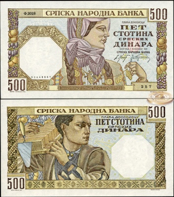 Сербия. 500 динар (Unc) 1941