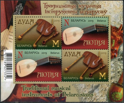 Беларусь. 2019. Традиционные музыкальные инструменты белорусов (Малый лист. MNH OG)