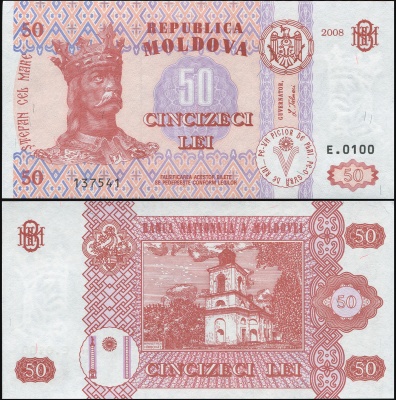 Молдова Банкнота 50 леев 2008 Unc Бумага Кат# P.14e