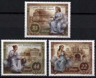 Сербия. 2012. Научные академии Сербии (Серия. MNH OG)