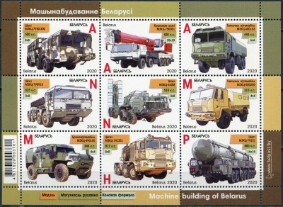 Беларусь. 2020. Машиностроение и автомобилестроение в Беларуси (Почтовый блок. MNH OG)