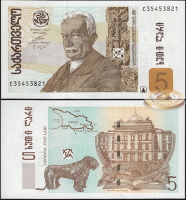 Грузия. 5 лари (Unc) 2002