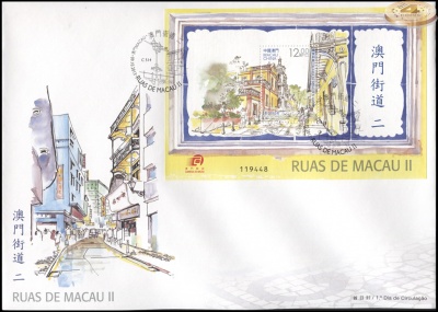 Макао. 2013. Улицы Макао II (Конверт Первого Дня. )