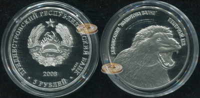 Приднестровье. 5 рублей. 2008 (Proof. Серебро. Этуи. Сертификат)