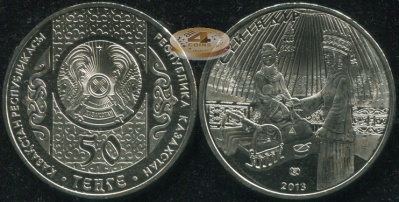 Казахстан. 50 тенге. 2013 (Unc)