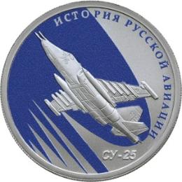 Россия. Выпуск монет из серии История русской авиации