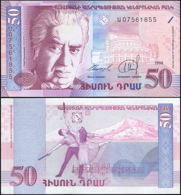 Армения. Банкнота 50 драмов. 1998. Unc. Бумага. Кат.# P.41