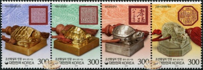 Южная Корея. 2016. Печати Династии Чосон. Часть 2 (Сцепка. MNH OG)