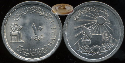 Египет. 10 пиастров. 1981
