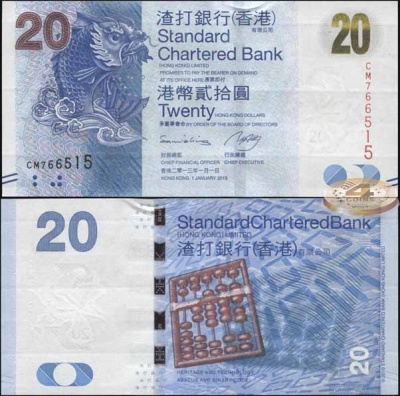 Гонконг. 20 долларов (Unc) 2013