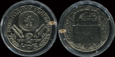 Болгария. 2 лева. 1981 (Proof)