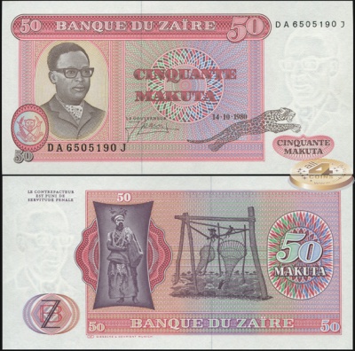 Заир. 50 макута (Unc) 1980