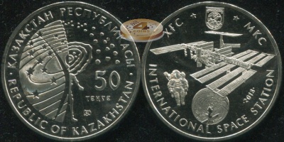 Казахстан. 50 тенге. 2013 (Unc)