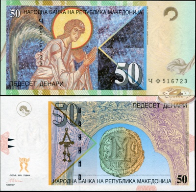 Македония. 50 денаров (Unc) 2003