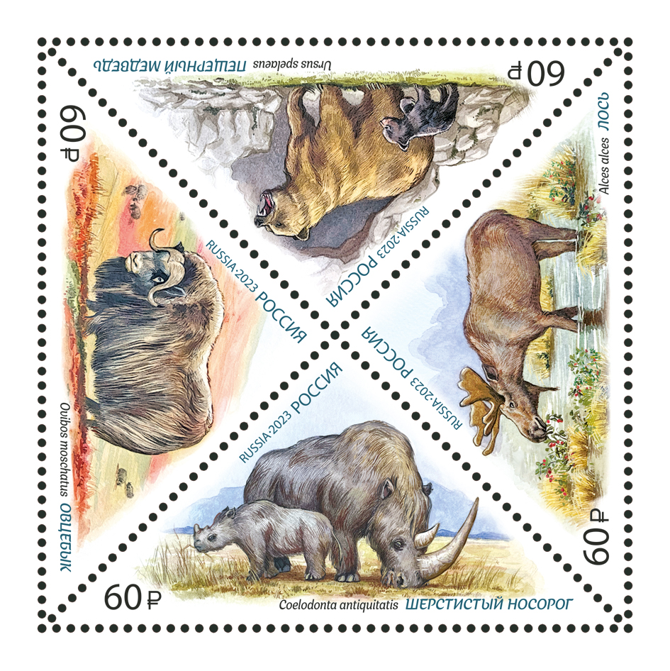 Россия. 2023. Мамонтовая фауна (Квартблок. MNH OG)