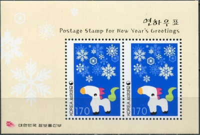 Южная Корея. 2001. Год Лошади (Блок. MNH OG)