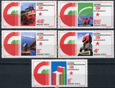 Венгрия. 1975. 30-я годовщина освобождения. Плакаты (Серия. MNH OG)