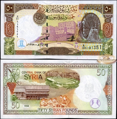 Сирия. 50 фунтов (Unc) 1998