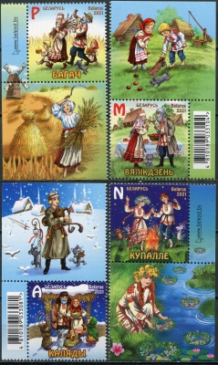 Беларусь. 2021. Праздники и обряды белорусов (I) (Серия Почтовых марок. MNH OG)