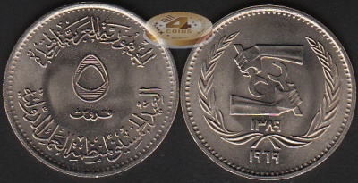 Египет. 5 пиастров. 1969 (Unc)
