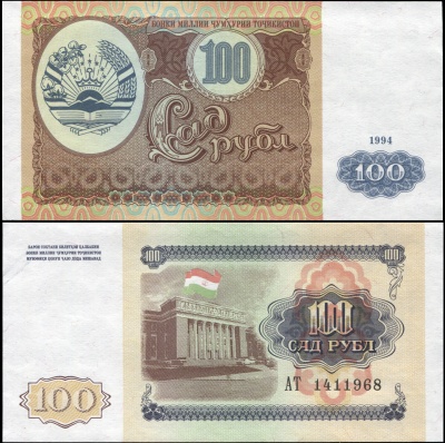 Таджикистан Банкнота 100 рублей 1994 Unc Бумага Кат# P.6a