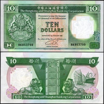 Гонконг. 10 долларов (Unc) 1992