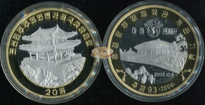Корея Северная (КНДР). 20 вон. 2004 (Proof. Биметалл)