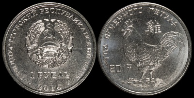 Приднестровье. 1 рубль. 2016 (Unc) Год Петуха