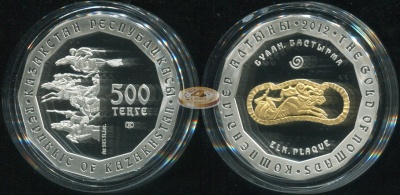 Казахстан. 500 тенге. 2012 (Proof. Серебро. Позолота)
