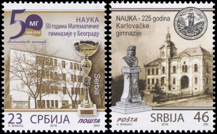 Сербия. 2016. Гимназии Сербии (Серия. MNH OG)