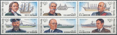 Россия. 1993. Русские кораблестроители (Сцепка. MNH OG)