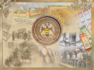 Россия. 2024. 550 лет алкогольному регулированию в России (Блок. MNH OG)