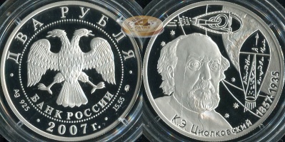 2 рубля. 2007 (Серебро. Proof) Циолковский