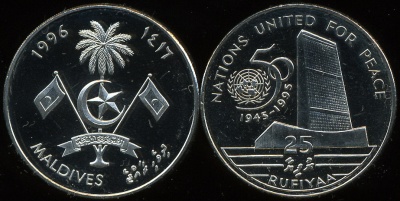 Мальдивы. 25 руфий. 1996 (Unc)