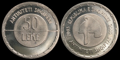 Албания. 50 лек. 2003 (Unc)