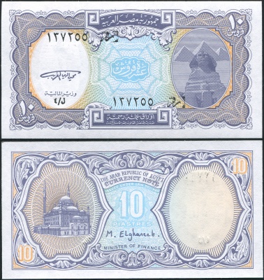 Египет. Банкнота 10 пиастров. L.1940 (1999). Unc. Бумага. Кат# P.189a