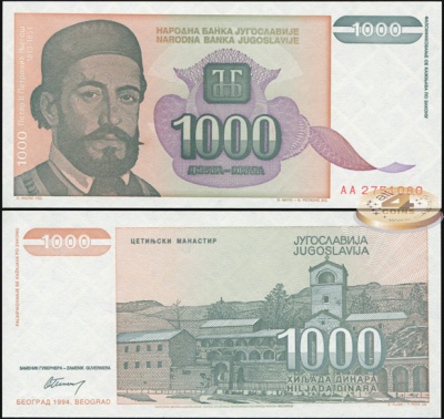 Югославия. 1000 динаров (Unc) 1994
