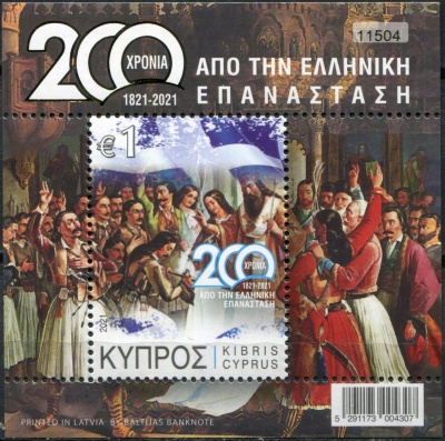 Кипр. 2021. 200-летие Греческой революции (Почтовый блок. MNH OG)