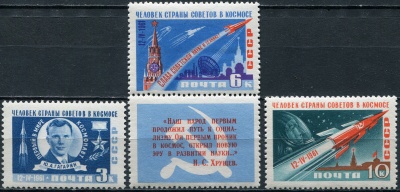 СССР. 1961. Первый пилотируемый космический полет (12-IV-1961) (Серия почтовых марок. MNH OG)