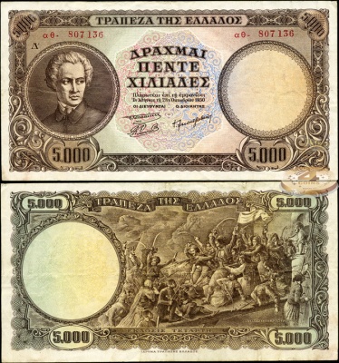 Греция. 5000 драхм (XF) 1950