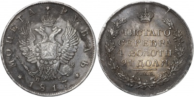 Россия. Монета 1 рубль. 1817 (XF/aUnc. Серебро) С.П.Б. - П С