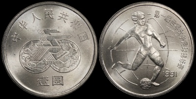 Китай. 1 юань. 1991 (Unc) 1-й Чемпионат мира по футболу среди женщин. Игрок