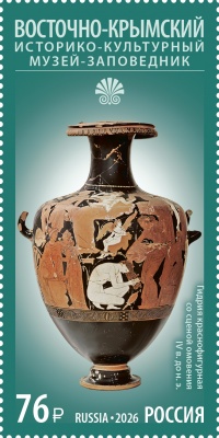 Россия. 2026. Восточно-Крымский историко-культурный музей-заповедник (Почтовая марка. MNH OG)