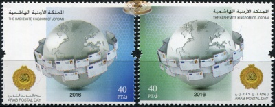 Иордания. 2016. День Арабской Почты (Серия. MNH OG)
