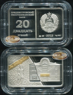 Приднестровье. 20 рублей. 2012 (Proof. Серебро. Позолота. Этуи. Сертификат)