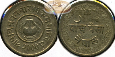 Непал. 5 пайса. 1943 (VF)