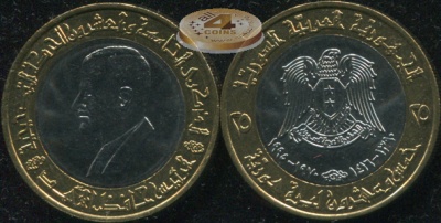 Сирия. 25 фунтов. 1995 (Unc. Биметалл)