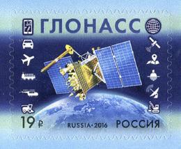 Россия. Выпуск марки, посвященной Российской космической навигационной системе ГЛОНАСС