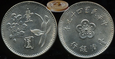 Тайвань. 1 юань. 1960 (Unc)