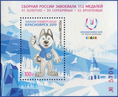 Россия. 2019. XXIX Всемирная зимняя универсиада 2019 года в г.Красноярске. Надпечатка (Блок. MNH OG)